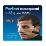 محافظ بینی اوتک مدل Perfect